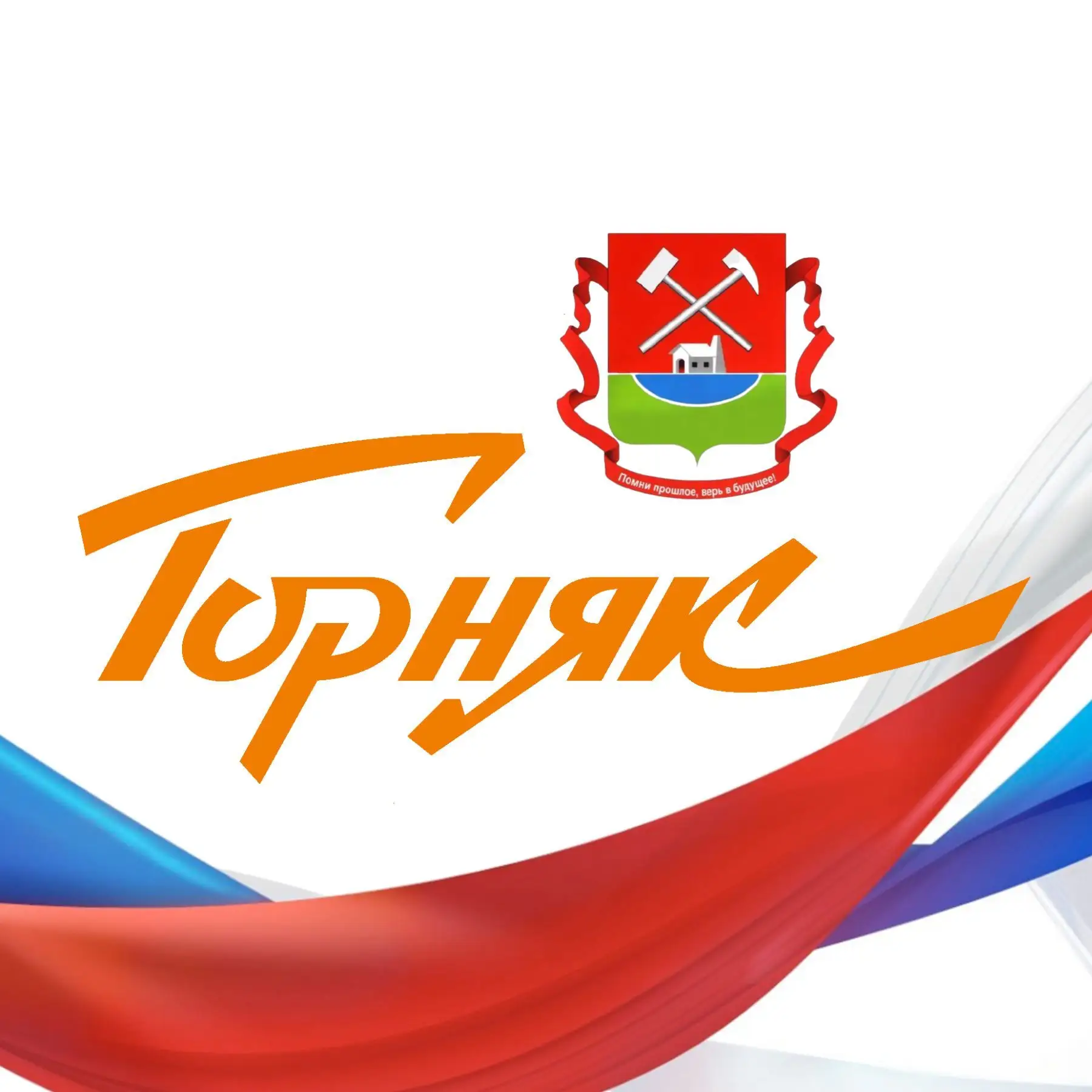 ФОК "Горняк"/Ледовая "Купрум" арена