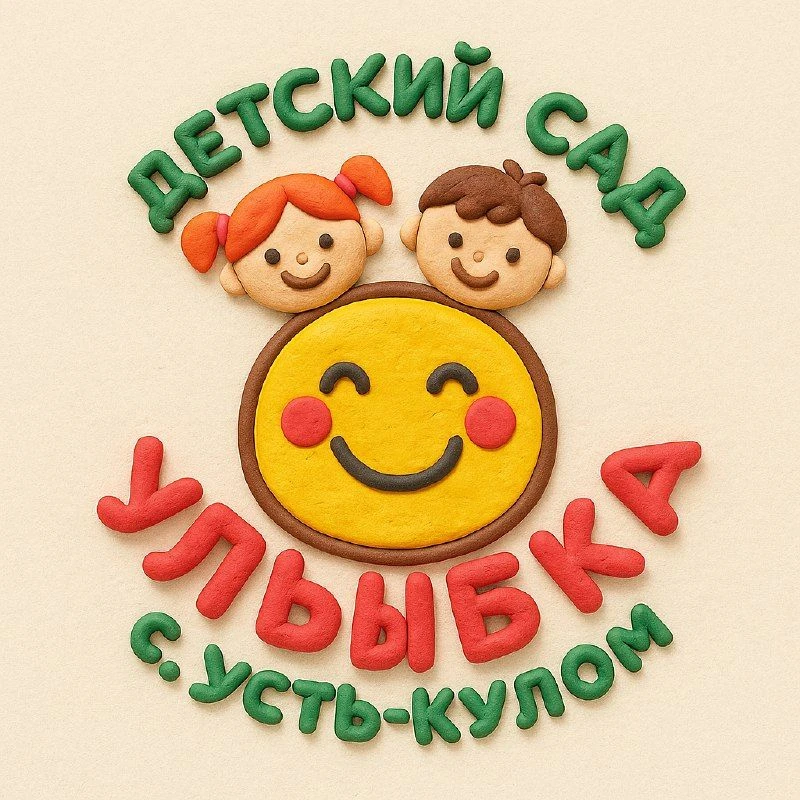 Детский сад "Улыбка" с.Усть-Кулом