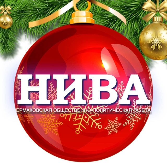 "НИВА" Ермаковское