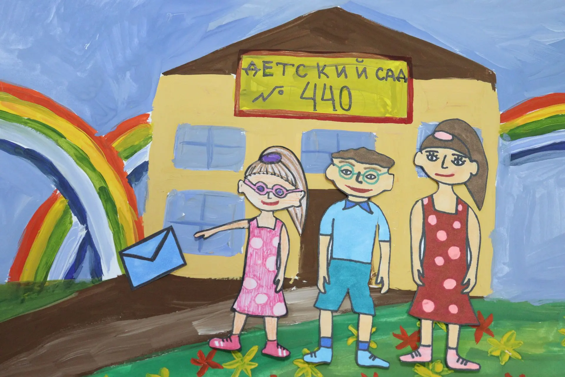 МАДОУ "ДС № 440 г. Челябинска"