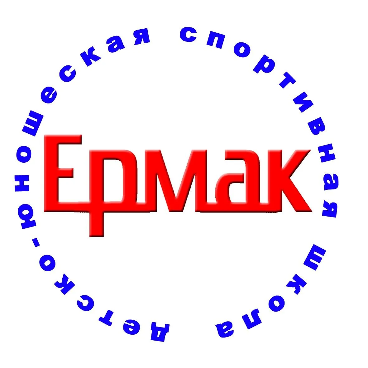 Канал МБОУ ДО "ДЮСШ "Ермак"