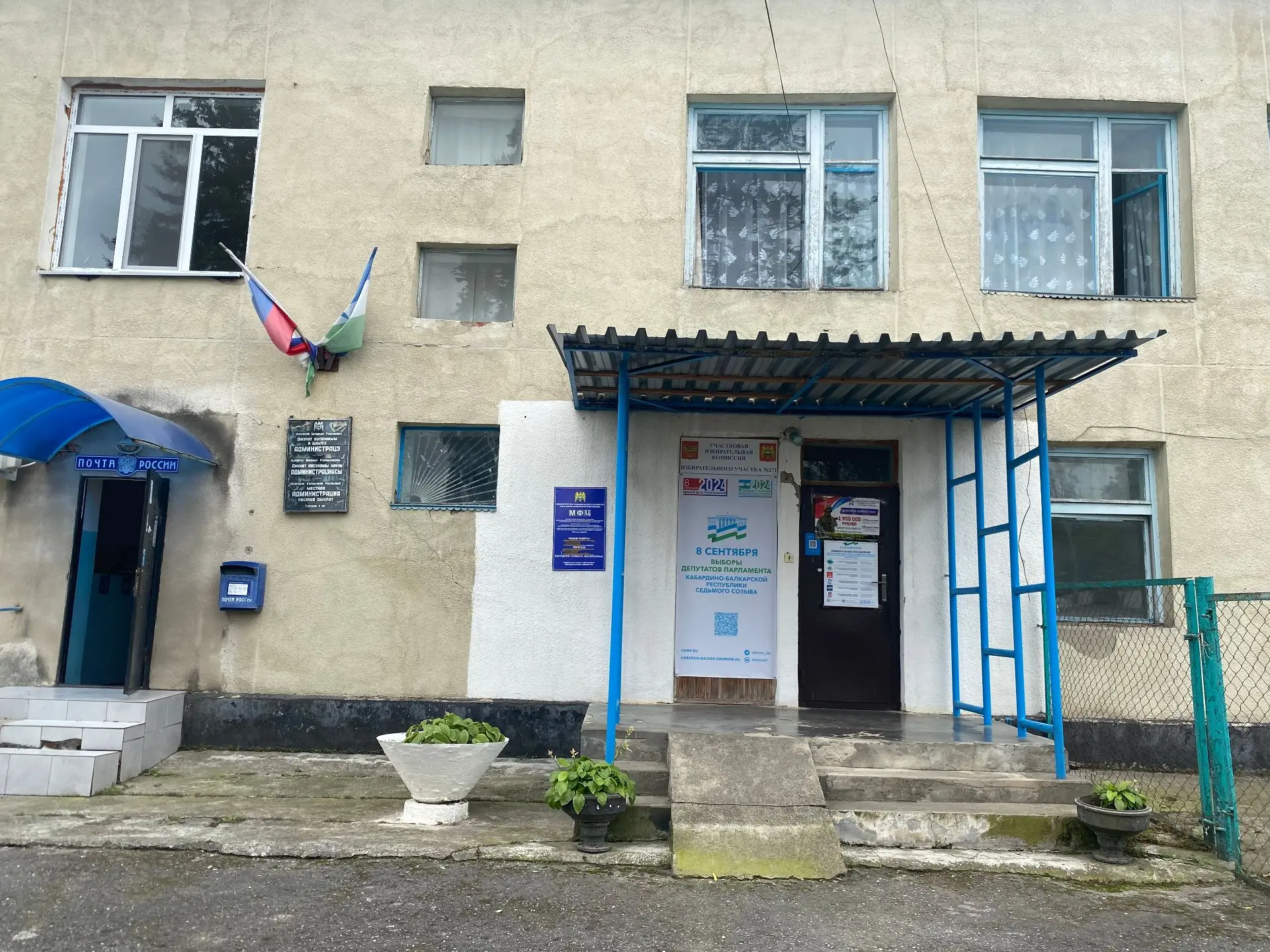 МУ "Местная Администрация СП Джулат" Терского муниципального р-на КБР