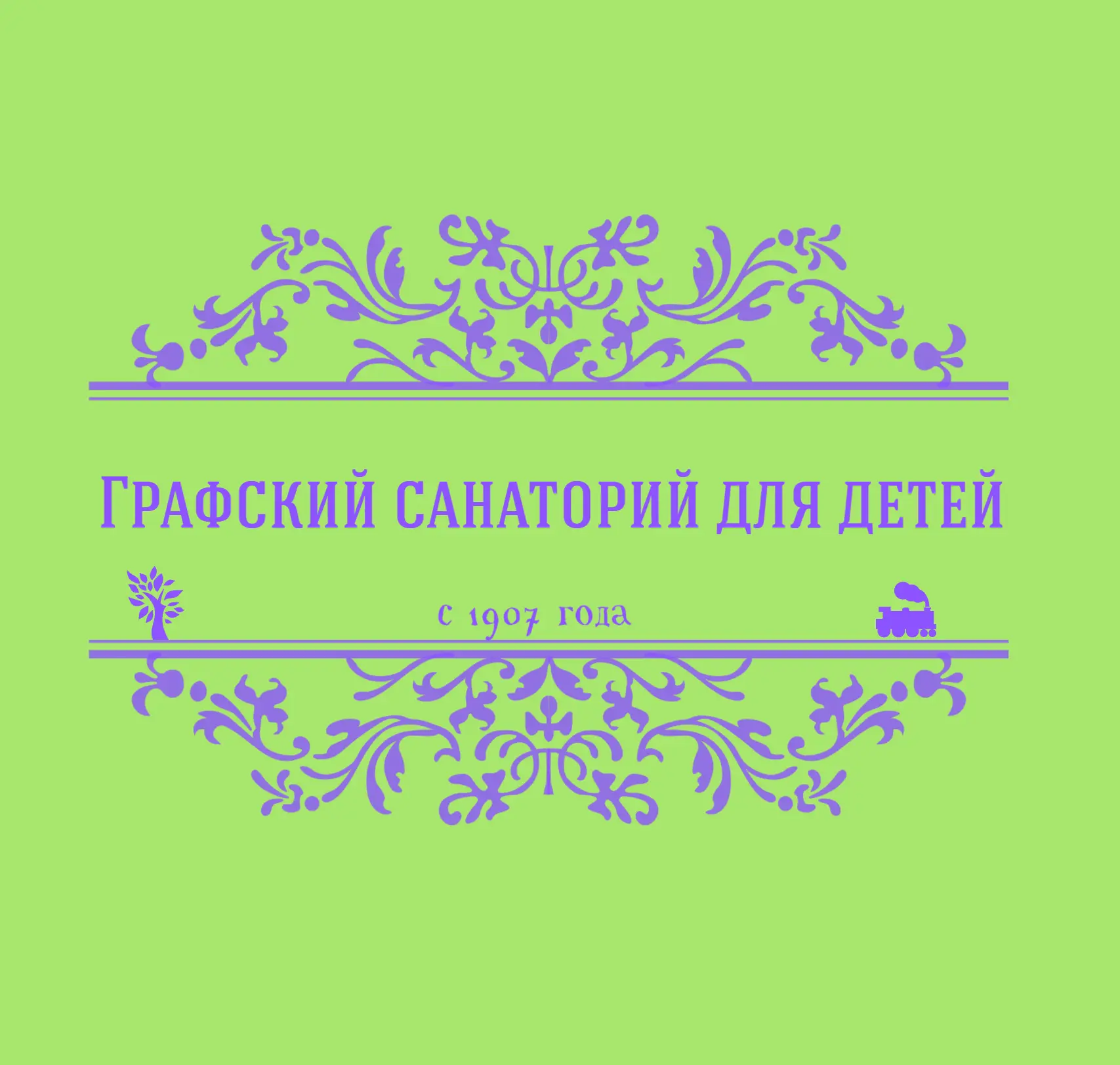 БУЗ ВО «Графский санаторий для детей»