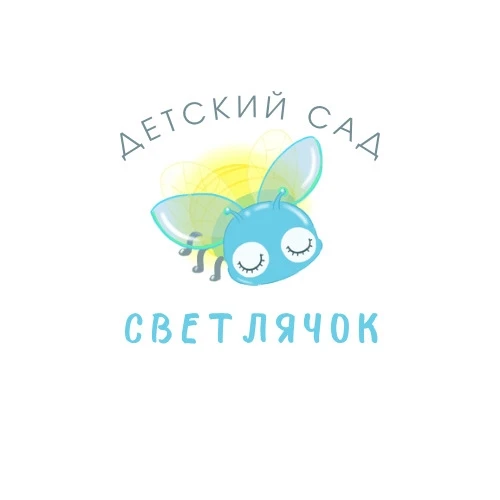 МБДОУ Д/с "Светлячок" г.Семикаракорск Ростовская область