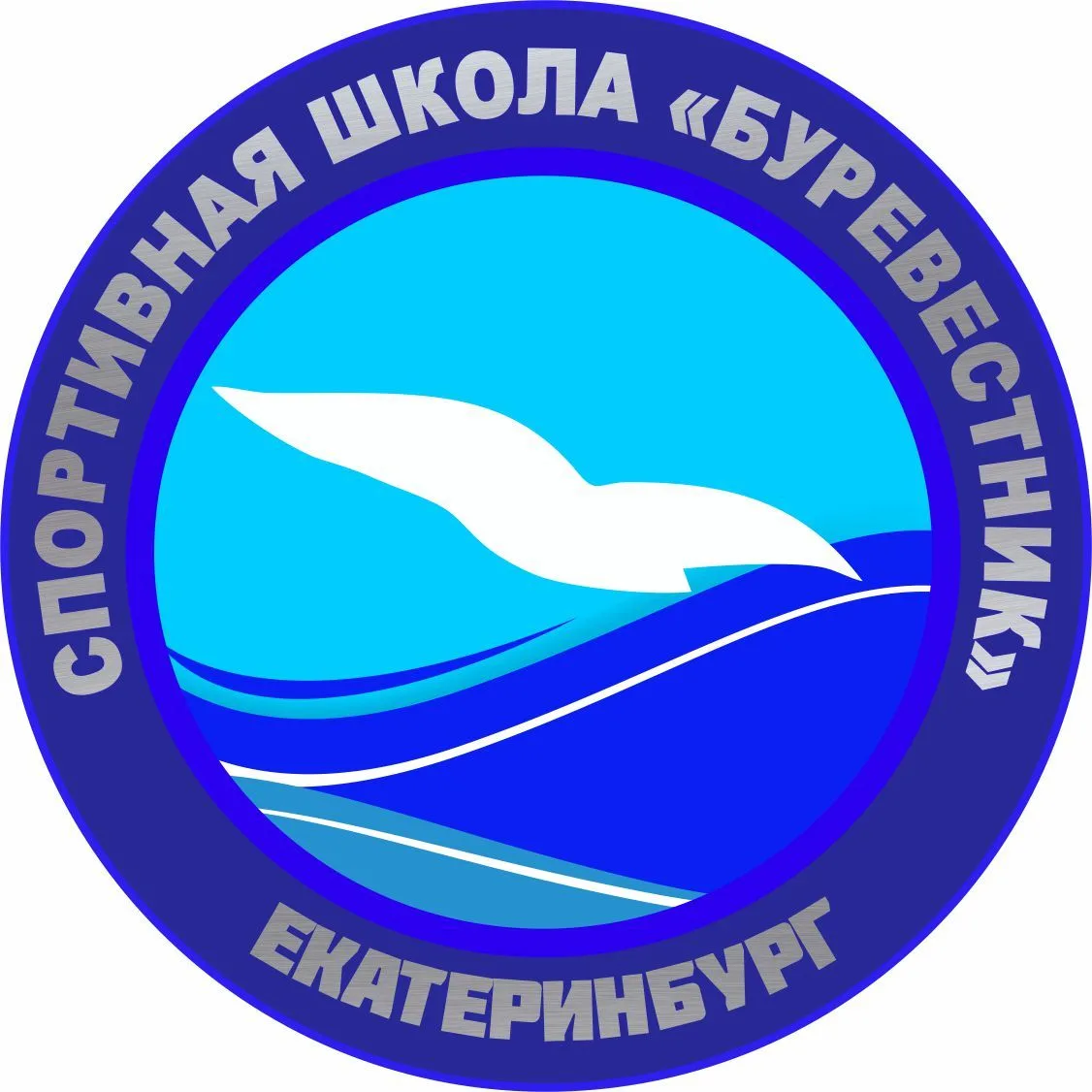 Спортивная школа "Буревестник"