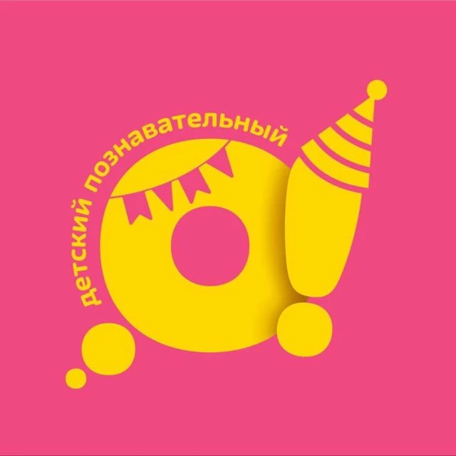 О! Детский познавательный канал