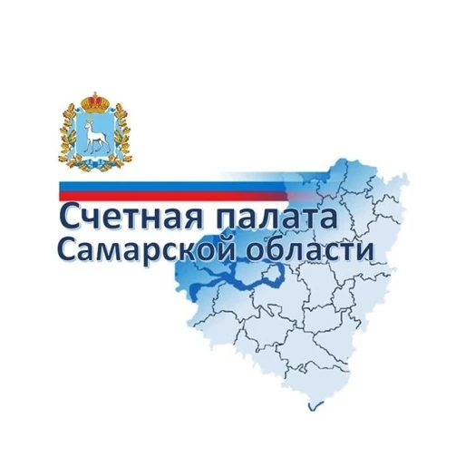 Счетная палата Самарской области