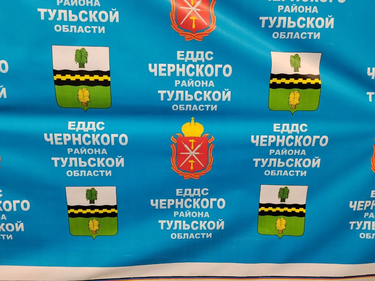 МКУ "ЕДДС Чернского района"