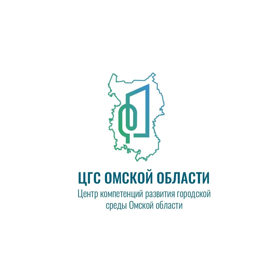 Центр городской среды Омской области