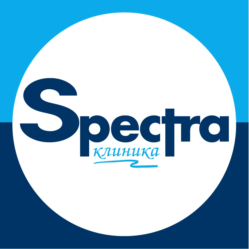 Клиника Спектра (Spectra)