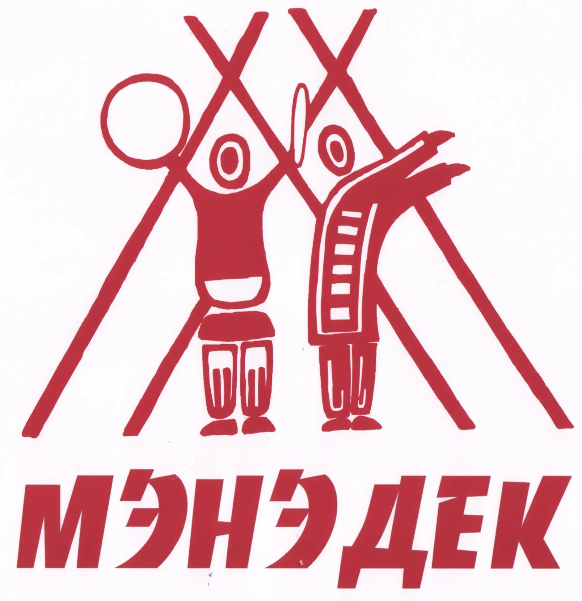 ЭКЦ "Мэнэдек"