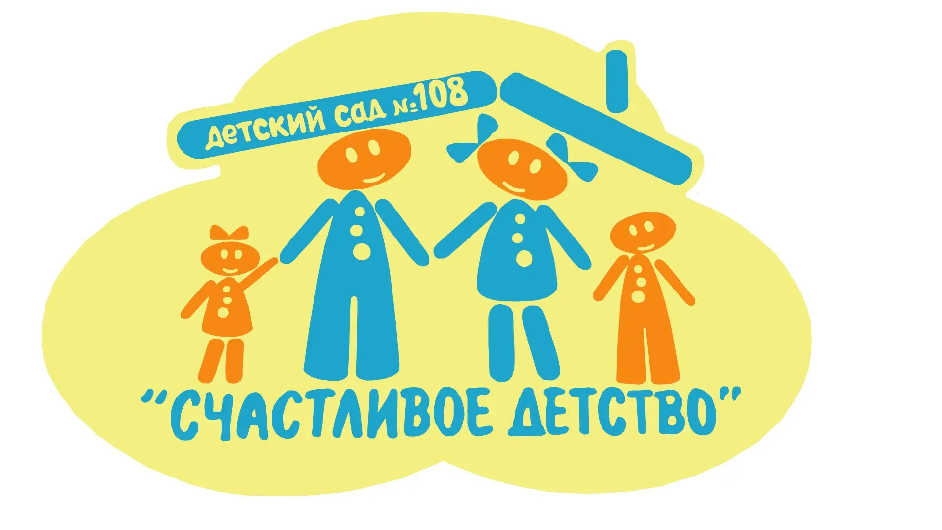 МАДОУ "ДЕТСКИЙ САД №108 "СЧАСТЛИВОЕ ДЕТСТВО" г. НАБЕРЕЖНЫЕ ЧЕЛНЫ