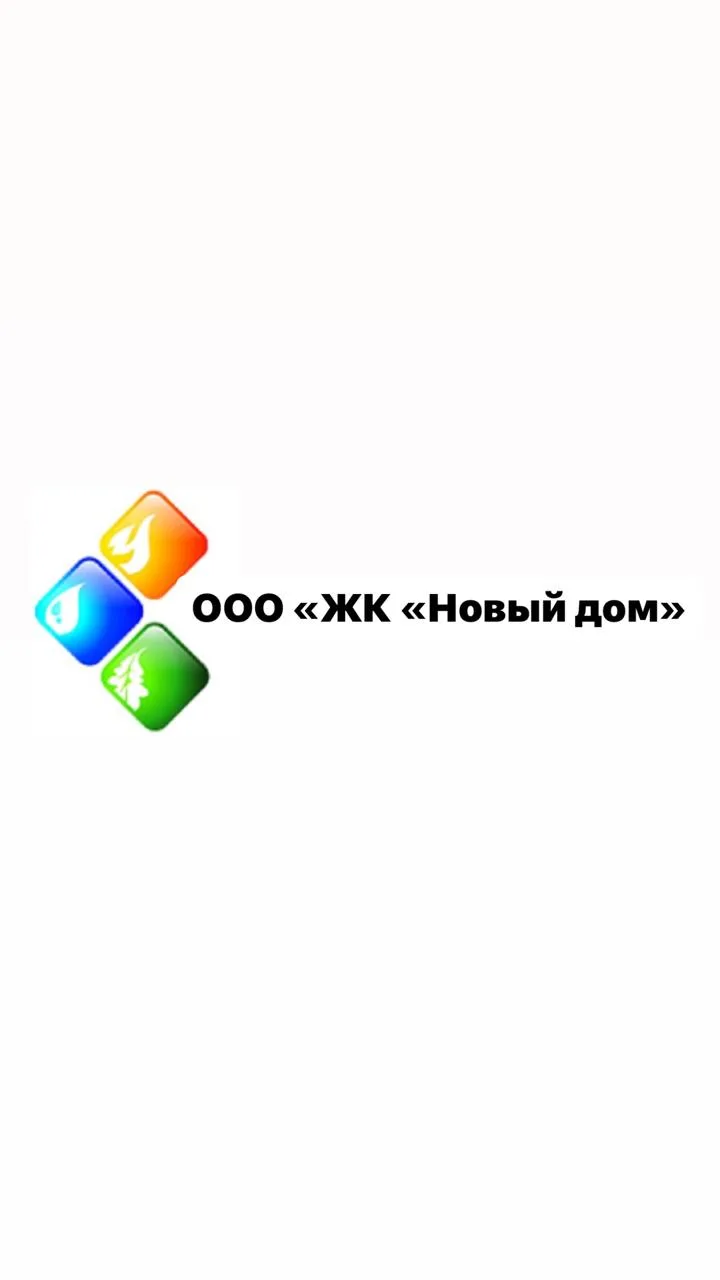 ООО "ЖК "Новый Дом"