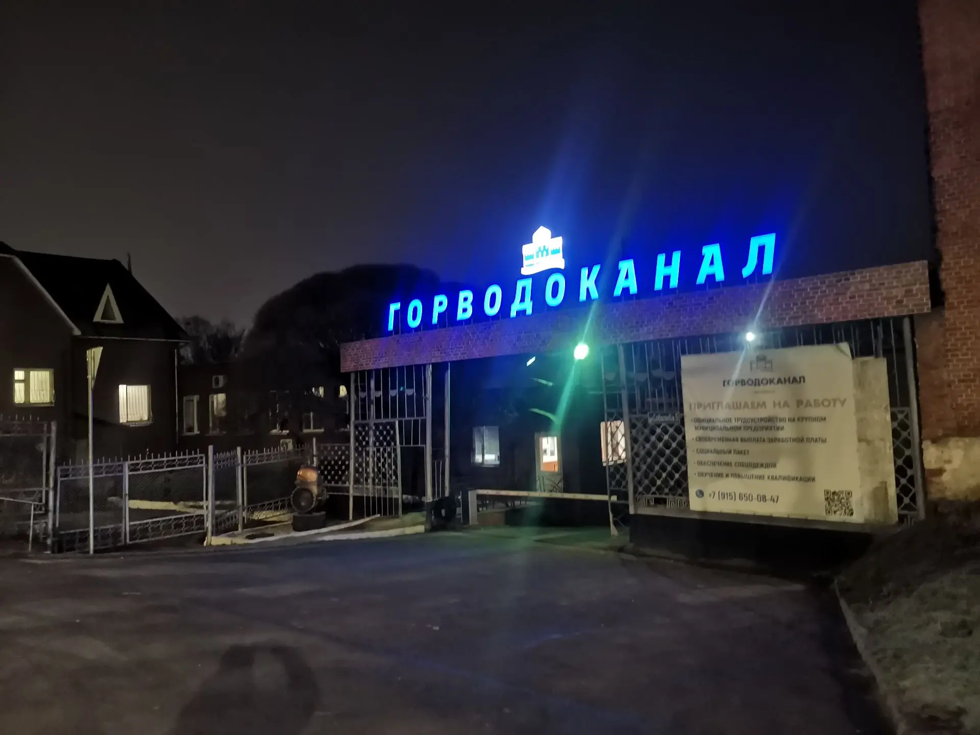 СМУП "ГОРВОДОКАНАЛ" (г.Смоленск)
