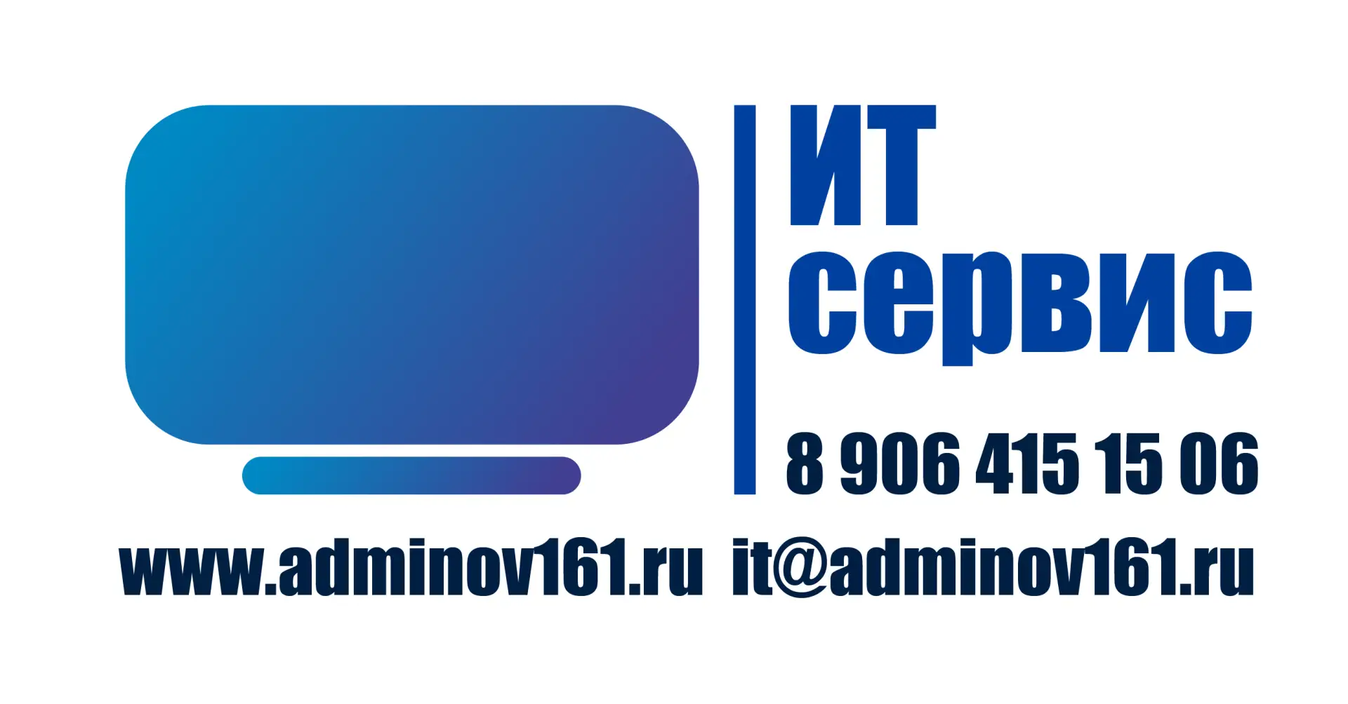 ИТ-Сервис Ростов-на-Дону