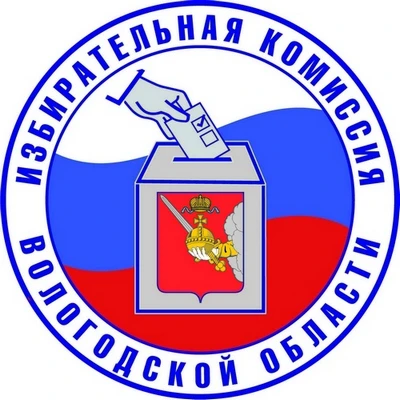 Избирательная комиссия Вологодской области