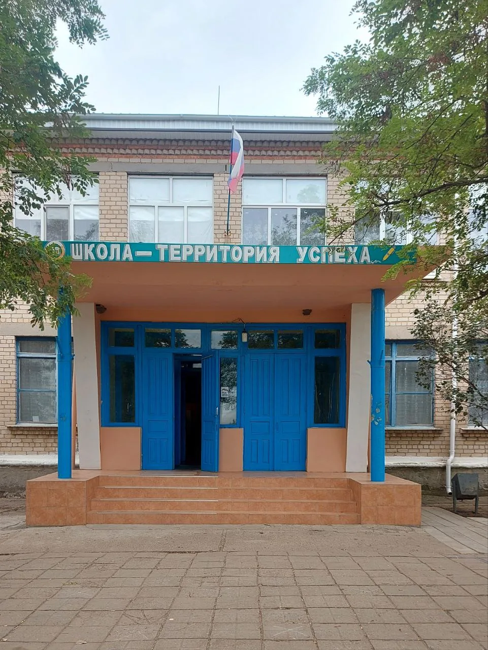 ГБУ ОО ЗО "Волчанская средняя общеобразовательная школа №31" Акимовского района