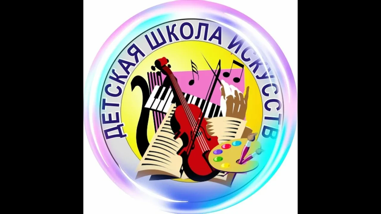 Горноключевская детская школа искусств