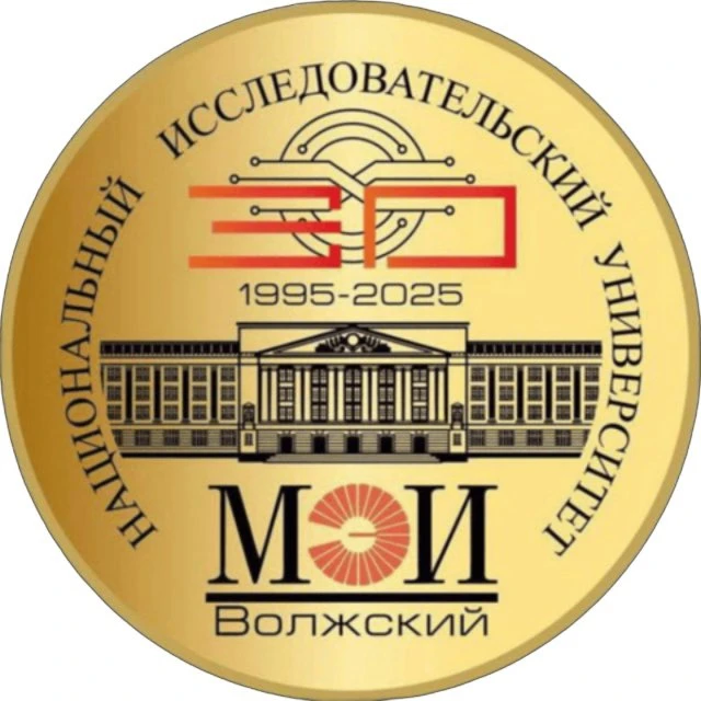 Филиал НИУ «МЭИ» в г. Волжский