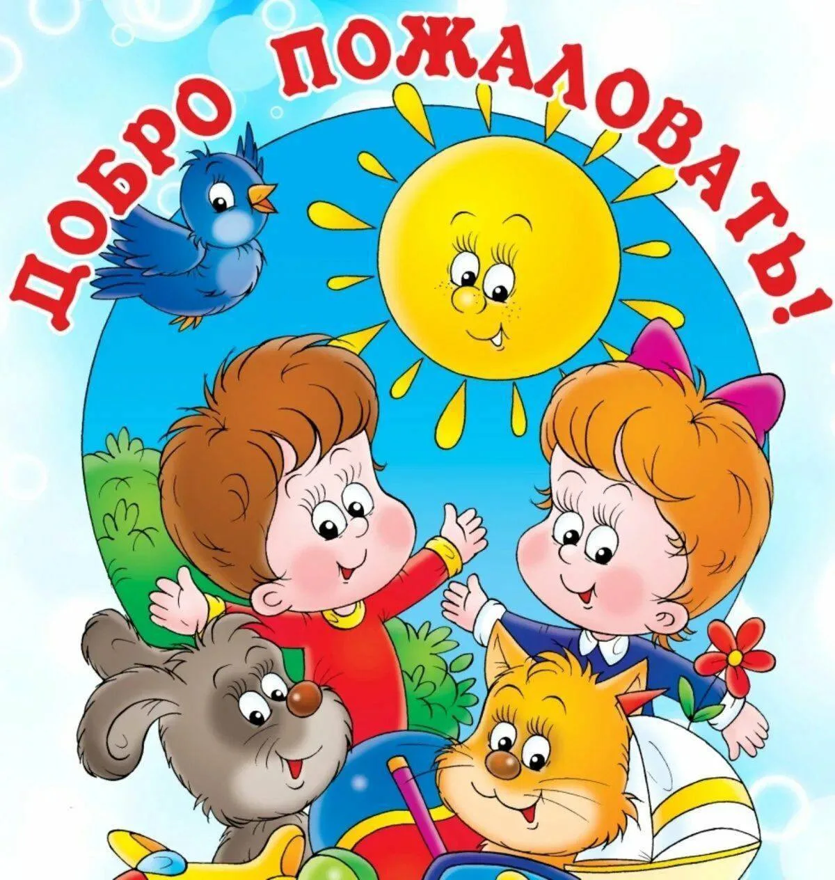 МБДОУ детский сад № 18 "Аленушка"