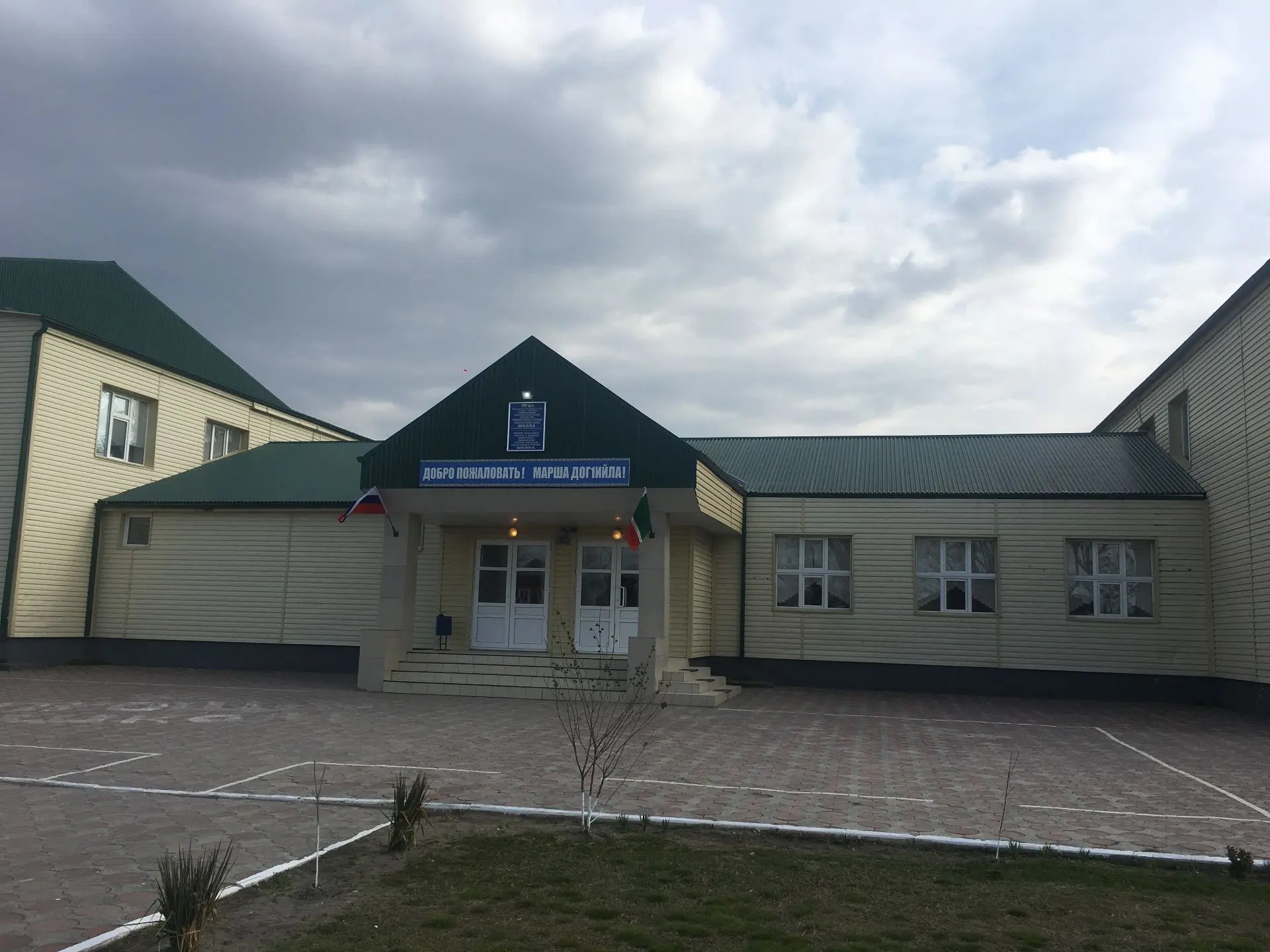 МБОУ «Новощедринская СОШ»