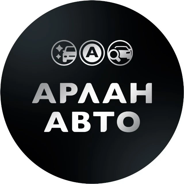 АРЛАН-АВТО | АВТОСАЛОН | ДЕТЕЙЛИНГ | АВТОПОДБОР | ТОЛЬЯТТИ