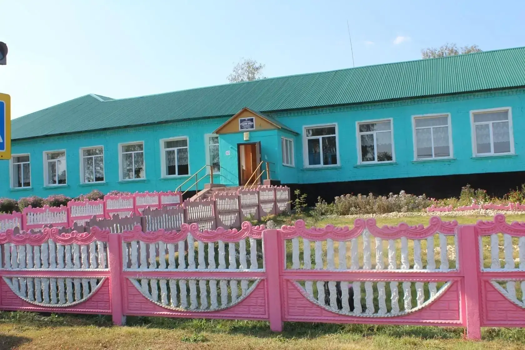 МБОУ СШ п. Лески Краснинского МО