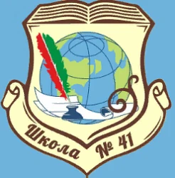 МБОУ СОШ №41 ст. Бессергеневская
