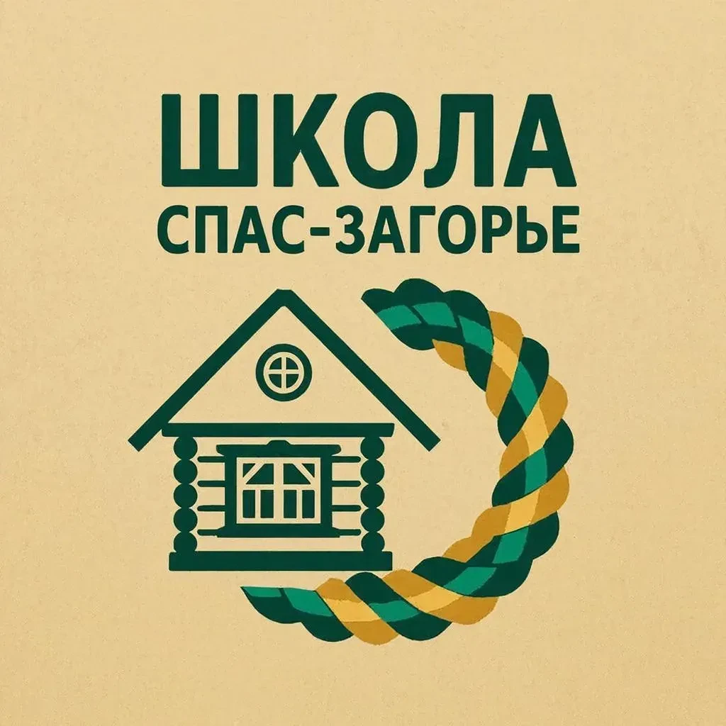 МКОУ Спас-Загорская ООШ