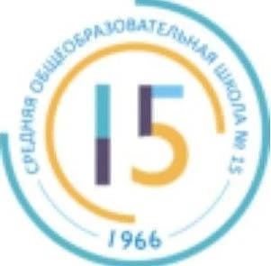 МБОУ "СОШ № 15"