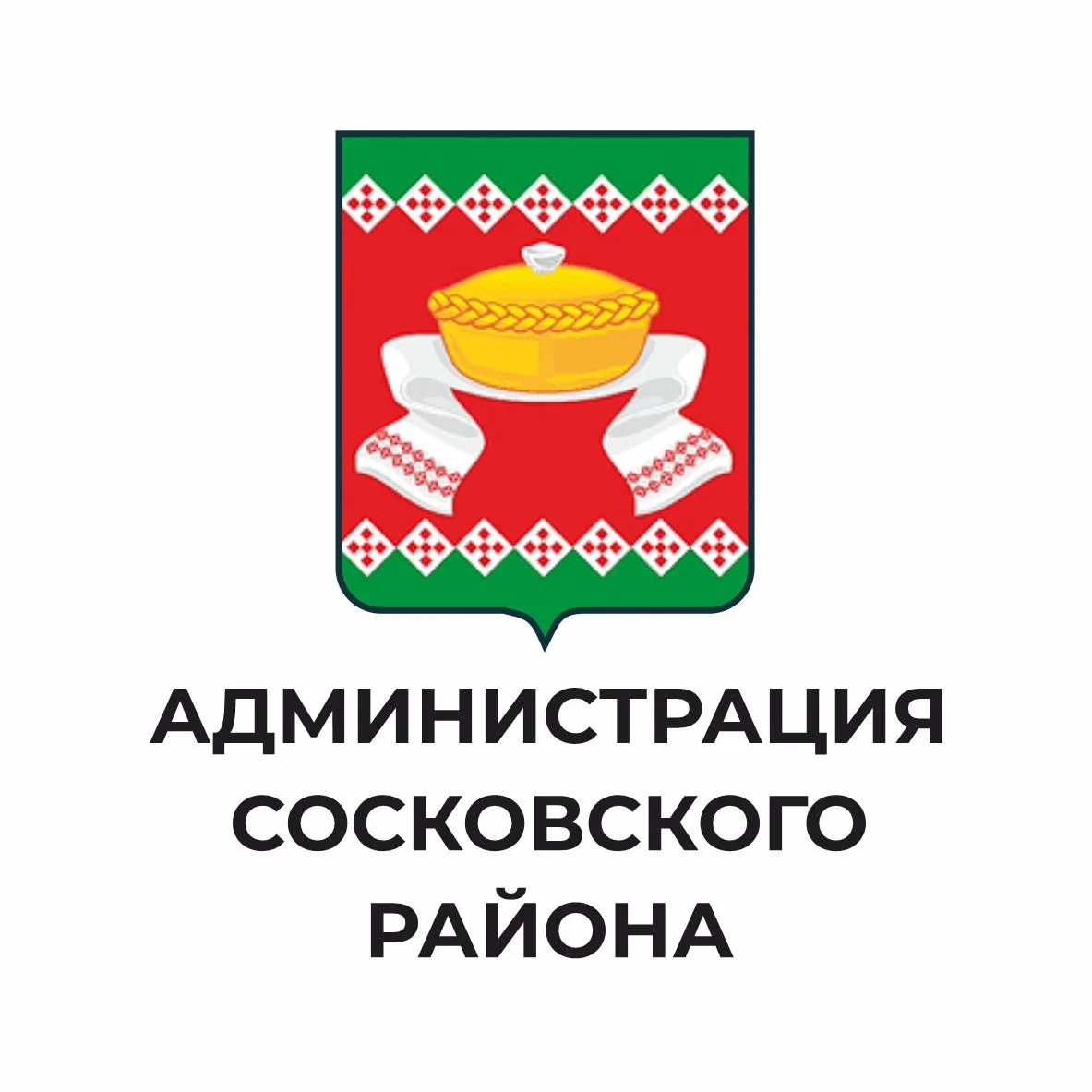 Администрация Сосковского района
