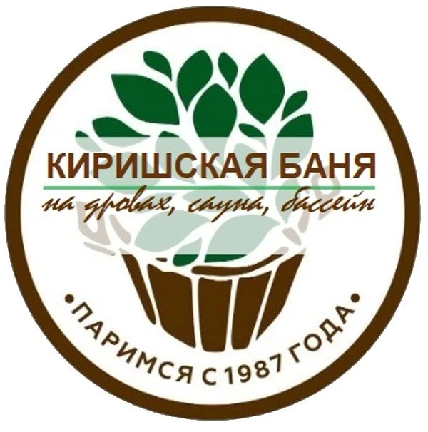 Общественная баня l ООО "Киришская баня"
