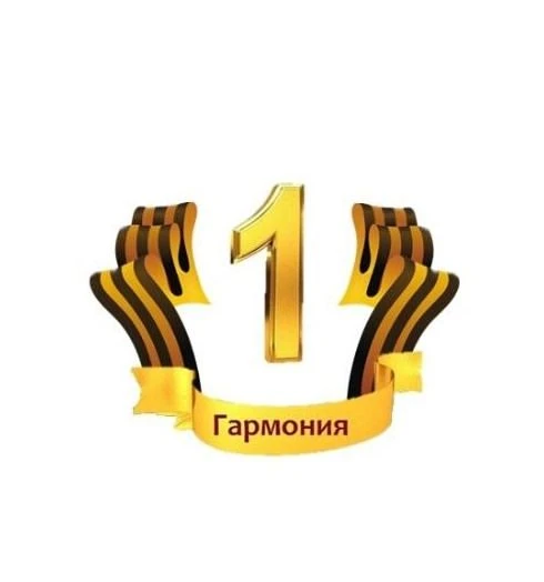 МБОУ СОШ №1 "Гармония" г. Кумертау