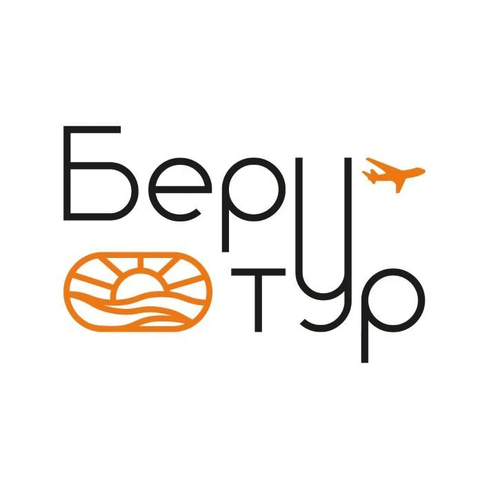 Беру Тур