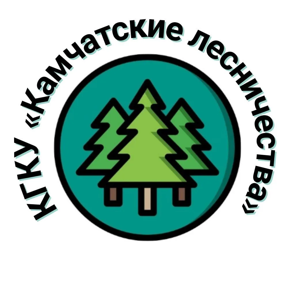 КГКУ "Камчатские лесничества"