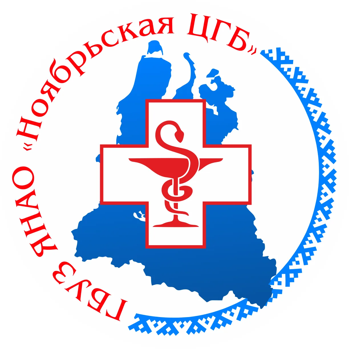 Ноябрьская ЦГБ