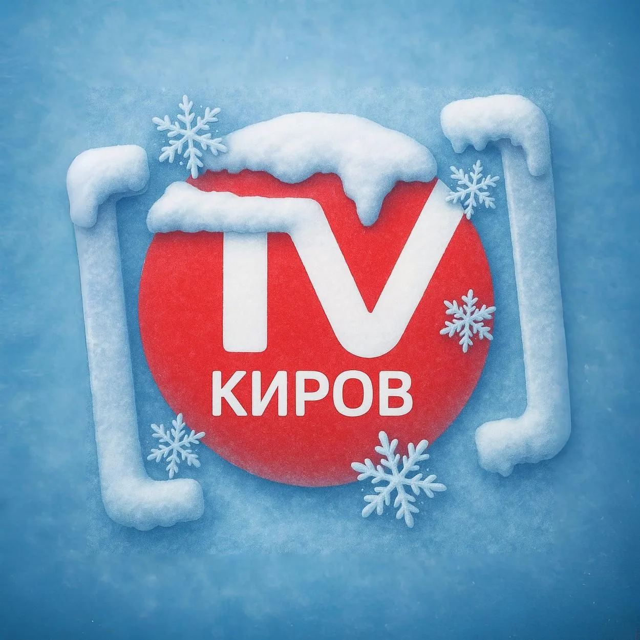 Киров-ТВ