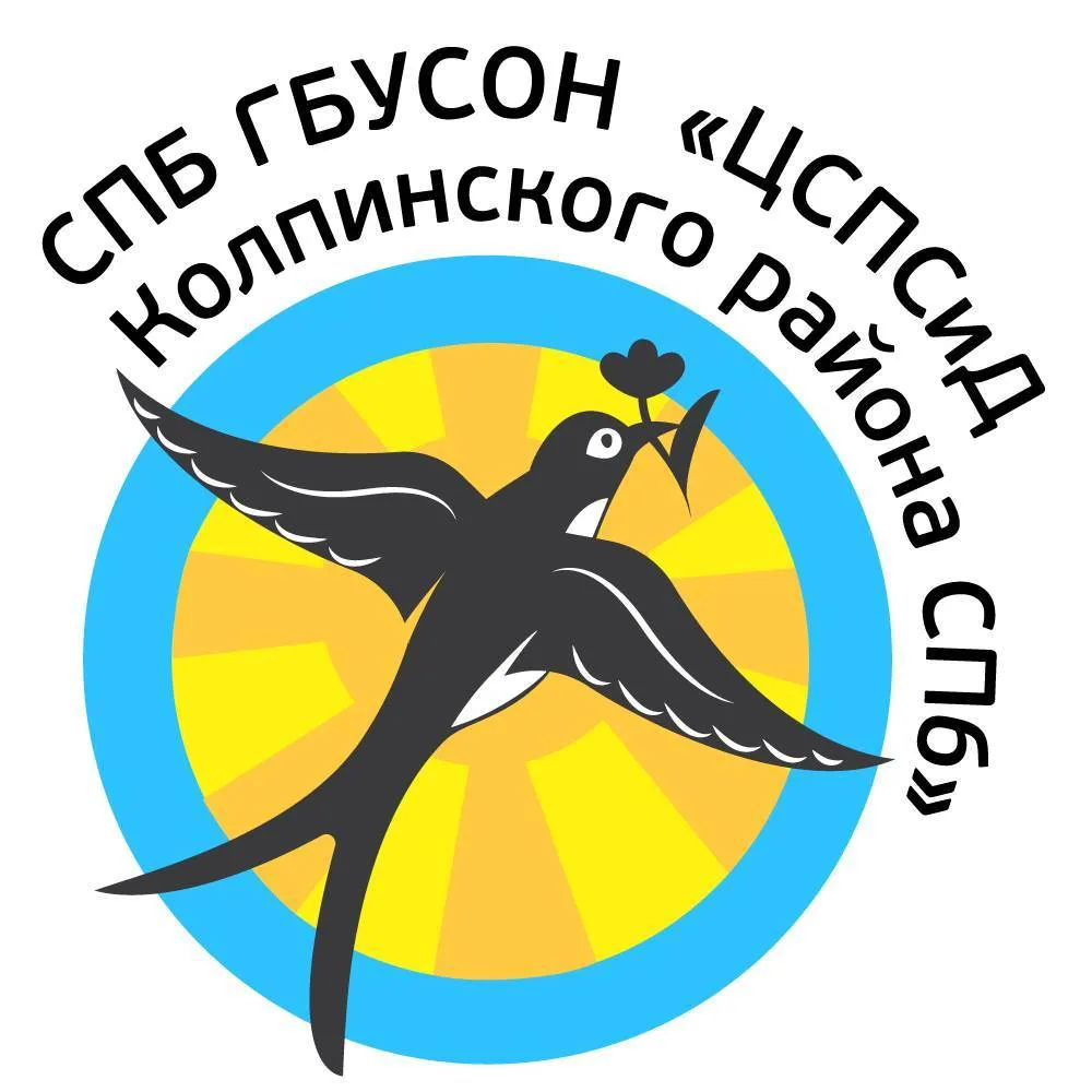 Центр социальной помощи семье и детям Колпинского района СПб