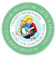 Экология для дошколят