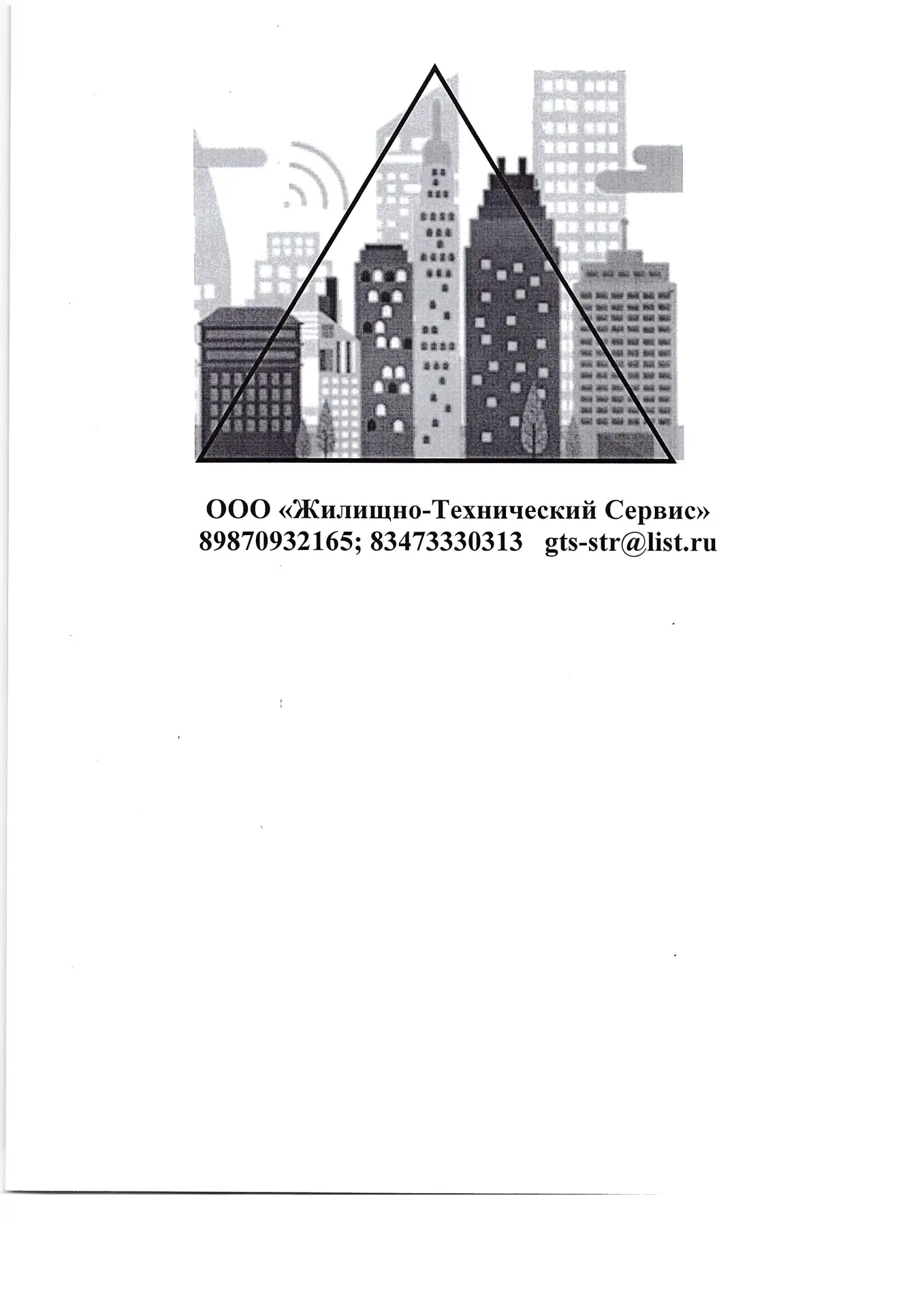УК ООО "ЖилТехСервис"