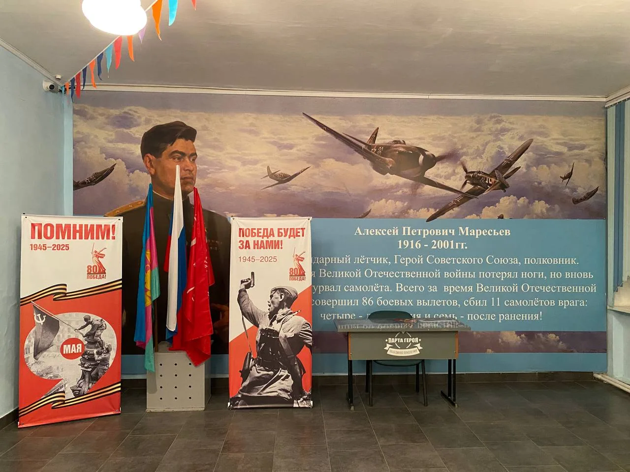 МБОУ СОШ №15 им.А.П.Маресьева МО Кавказский район Краснодарского края