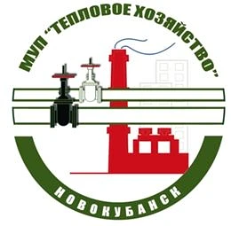 МУП "Тепловое хозяйство"