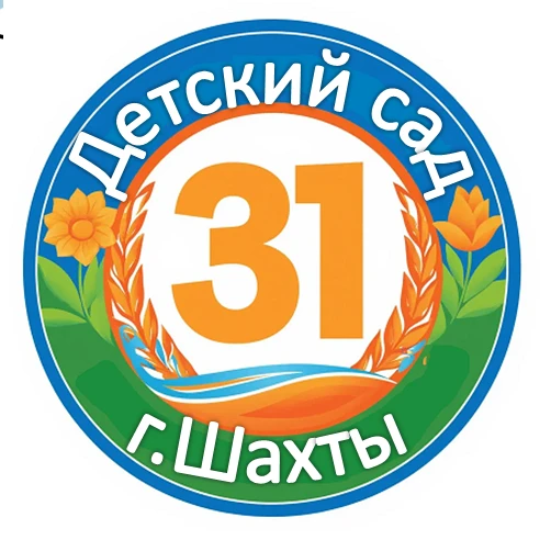 МБДОУ №31 г.Шахты
