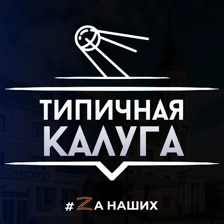 Калуга