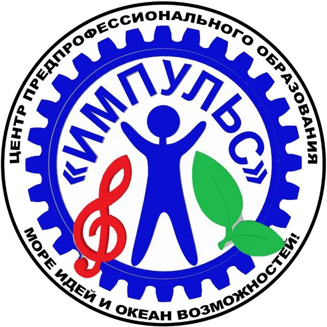 ГБУ ДО ЗО "ЦПО "ИМПУЛЬС" г. Бердянск