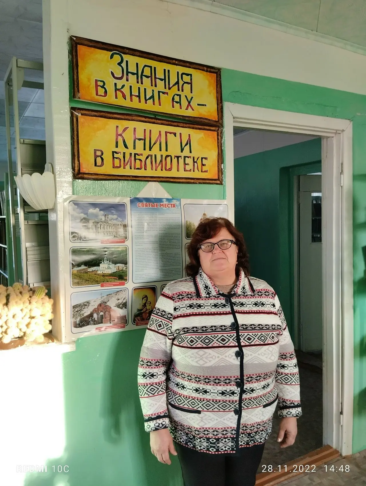 МКУК "Библиотека Горнопролейского сельского поселения"