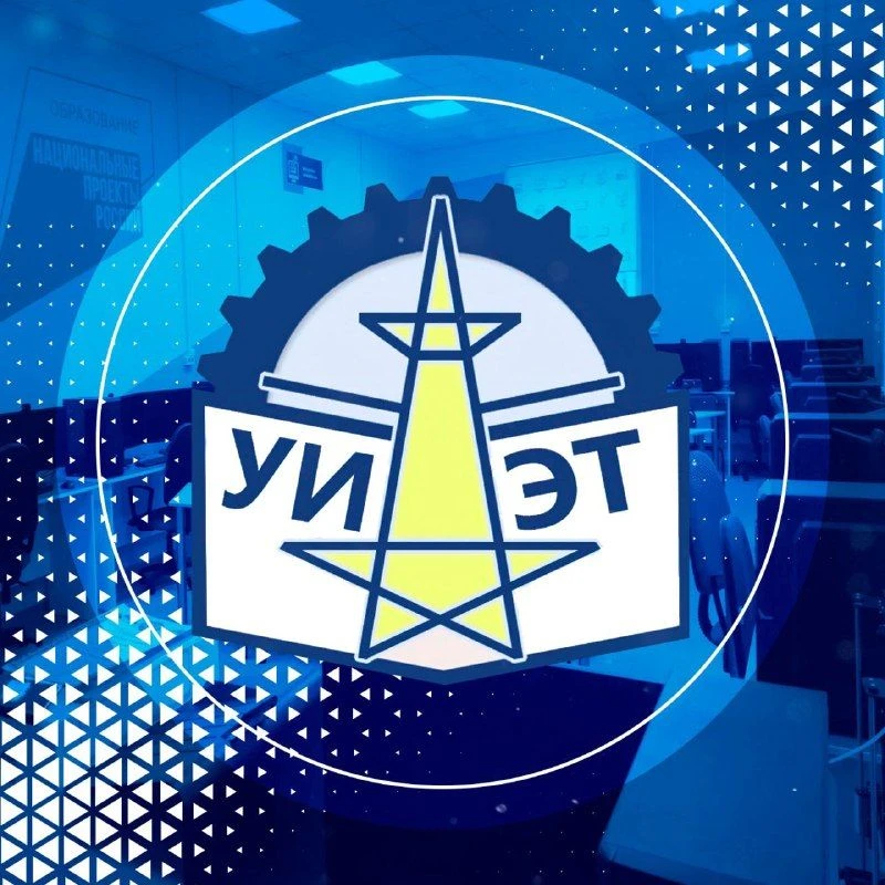 ГБПОУ УИЭТ
