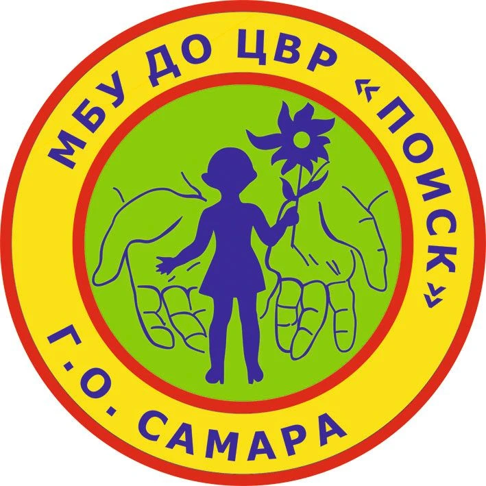 МБУ ДО ЦВР "Поиск" г.о. Самара