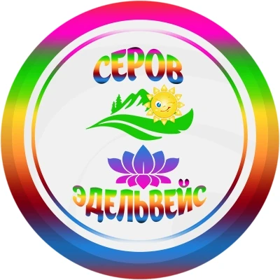 Центр детский (подростковый) "Эдельвейс" (г. Серов)
