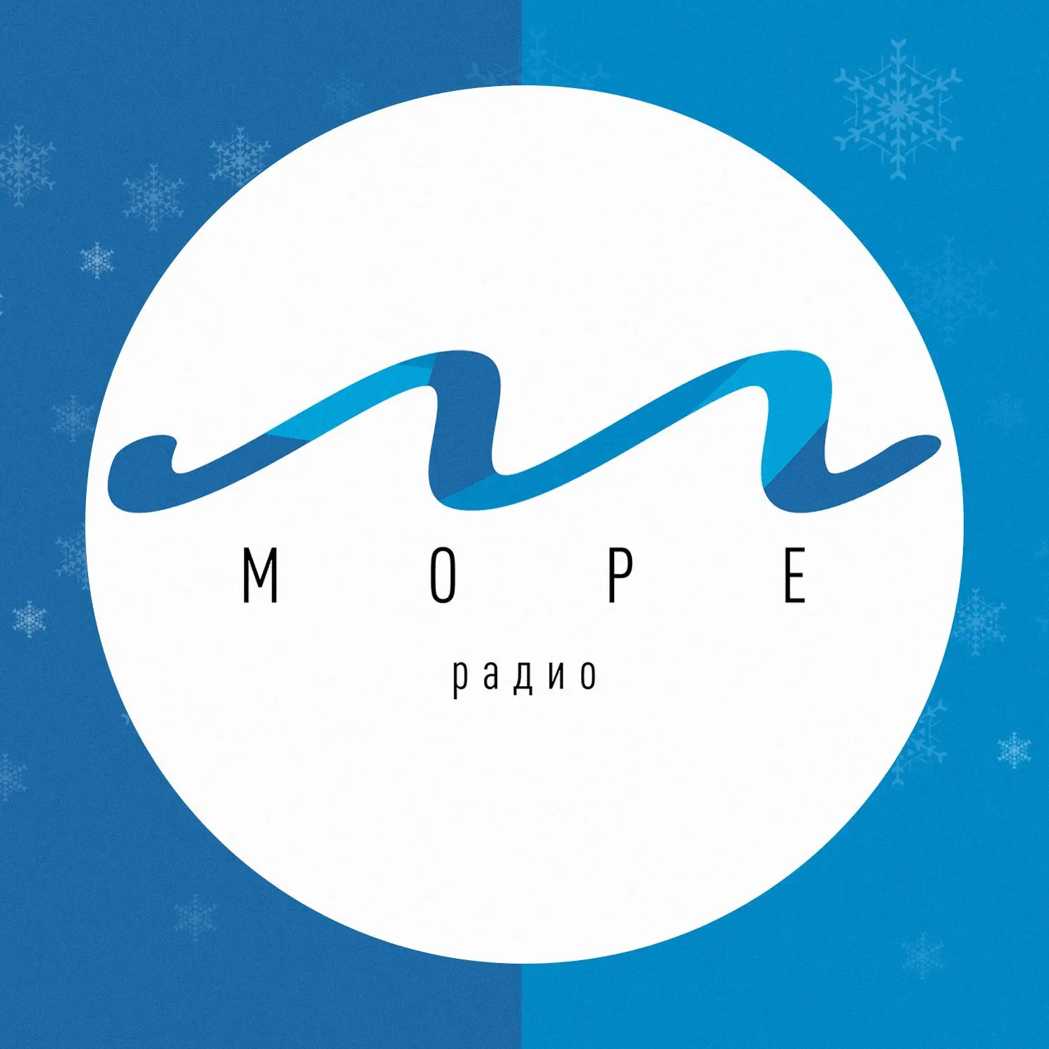 Радио «Море»